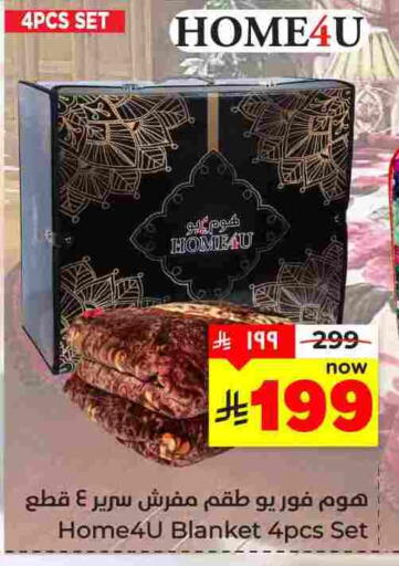 available at هايبر الوفاء in مملكة العربية السعودية, السعودية, سعودية - المنطقة الشرقية