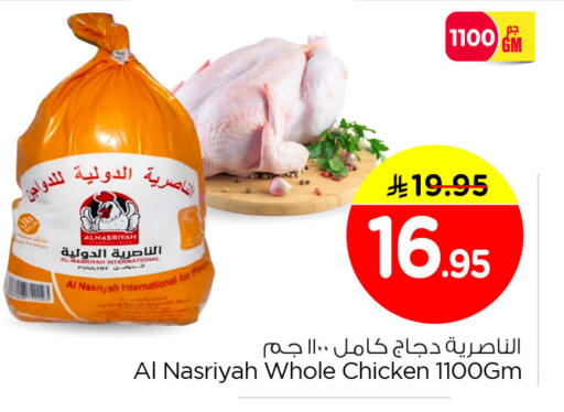 available at Nesto in KSA, Saudi Arabia, Saudi - Dammam
