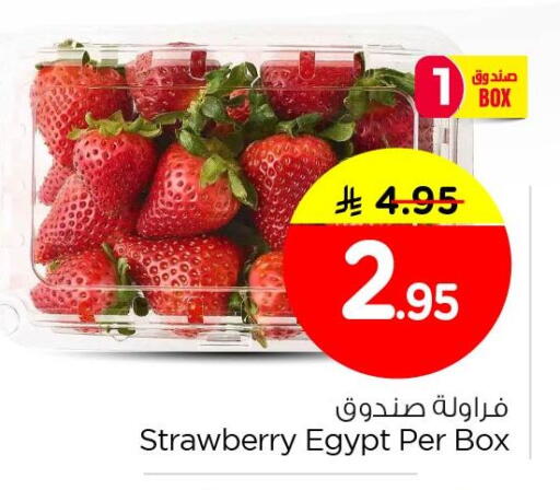 Strawberry from Egypt available at Nesto in KSA, Saudi Arabia, Saudi - Al Hasa