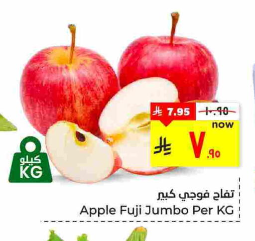 Apple available at هايبر الوفاء in مملكة العربية السعودية, السعودية, سعودية - الأحساء‎