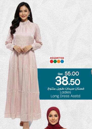 available at Mark & Save  in Qatar - Al Shamal