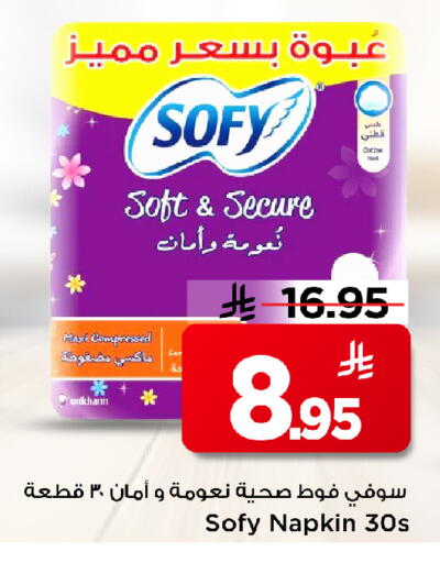 available at مارك & سيف in مملكة العربية السعودية, السعودية, سعودية - الرياض