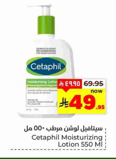 available at Hyper Al Wafa in KSA, Saudi Arabia, Saudi - Dammam