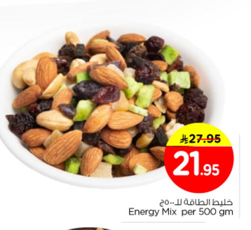 available at نستو in مملكة العربية السعودية, السعودية, سعودية - الرياض