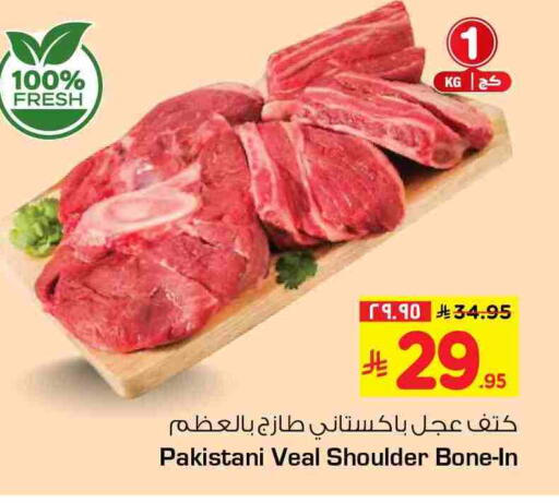 available at هايبر الوفاء in مملكة العربية السعودية, السعودية, سعودية - الرياض