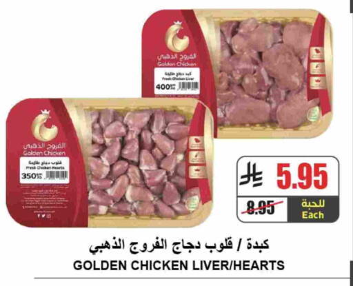 available at A Market in KSA, Saudi Arabia, Saudi - Riyadh