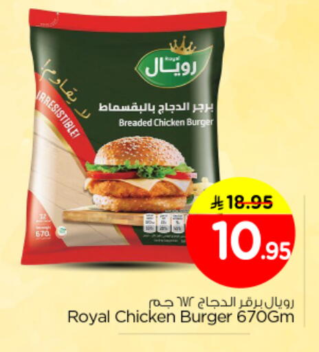 available at نستو in مملكة العربية السعودية, السعودية, سعودية - المجمعة