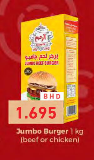 available at رامــز in البحرين