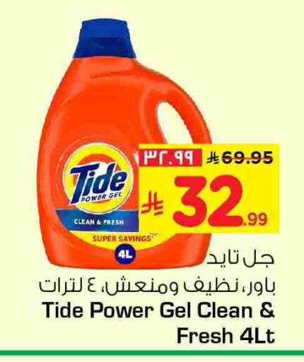 available at هايبر الوفاء in مملكة العربية السعودية, السعودية, سعودية - مكة المكرمة