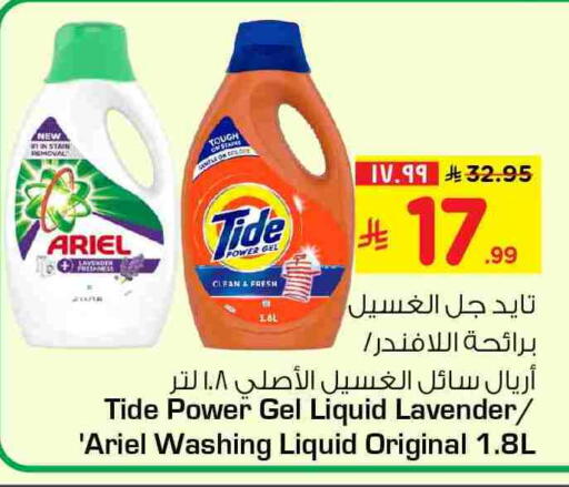 available at هايبر الوفاء in مملكة العربية السعودية, السعودية, سعودية - جدة