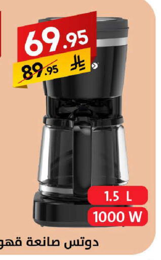 available at على كيفك in مملكة العربية السعودية, السعودية, سعودية - المنطقة الشرقية