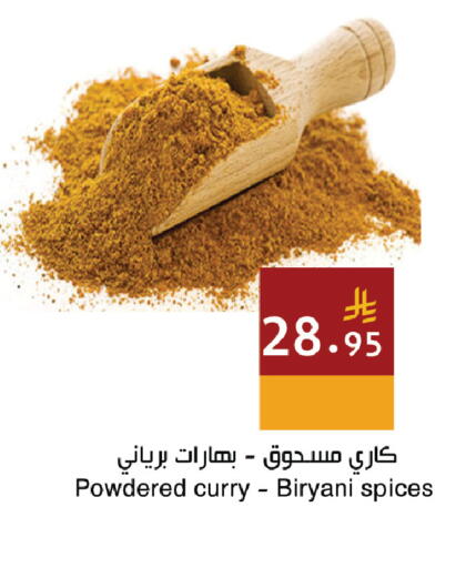 available at Hala Markets in KSA, Saudi Arabia, Saudi - Dammam