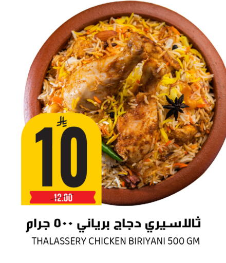 available at جراند هايبر in مملكة العربية السعودية, السعودية, سعودية - الرياض