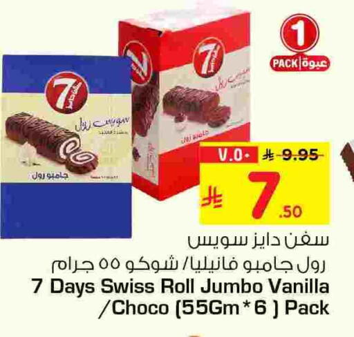 Vanilla available at هايبر الوفاء in مملكة العربية السعودية, السعودية, سعودية - جدة