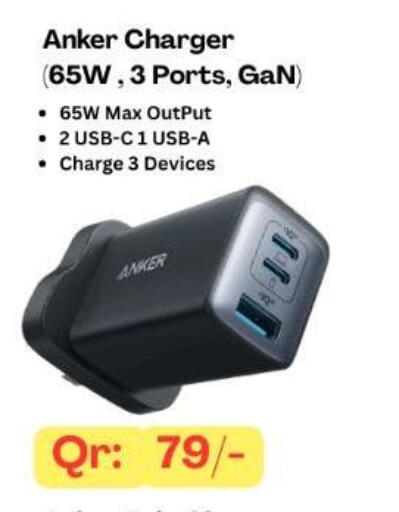 available at ماجد موبايل in قطر - الشحانية