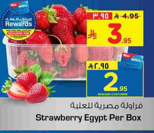 Strawberry from Egypt available at هايبر الوفاء in مملكة العربية السعودية, السعودية, سعودية - جدة