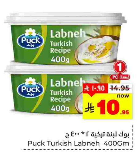 available at هايبر الوفاء in مملكة العربية السعودية, السعودية, سعودية - المنطقة الشرقية