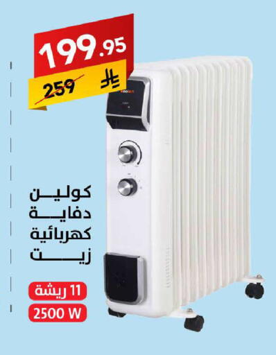 available at على كيفك in مملكة العربية السعودية, السعودية, سعودية - سكاكا