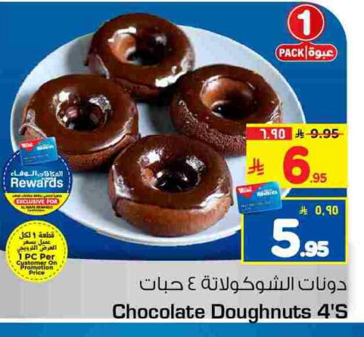 available at هايبر الوفاء in مملكة العربية السعودية, السعودية, سعودية - الطائف