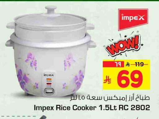 available at هايبر الوفاء in مملكة العربية السعودية, السعودية, سعودية - مكة المكرمة