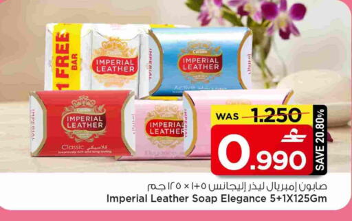 available at مارك & سايف in عُمان - مسقط‎