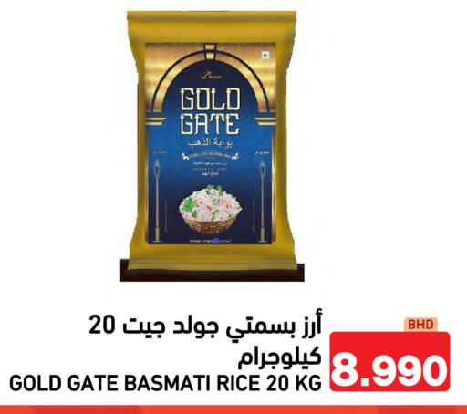 available at رامــز in البحرين