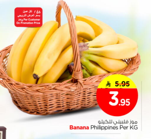 Banana from Philippines available at Nesto in KSA, Saudi Arabia, Saudi - Al-Kharj