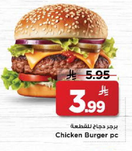 available at مارك & سيف in مملكة العربية السعودية, السعودية, سعودية - الخبر‎