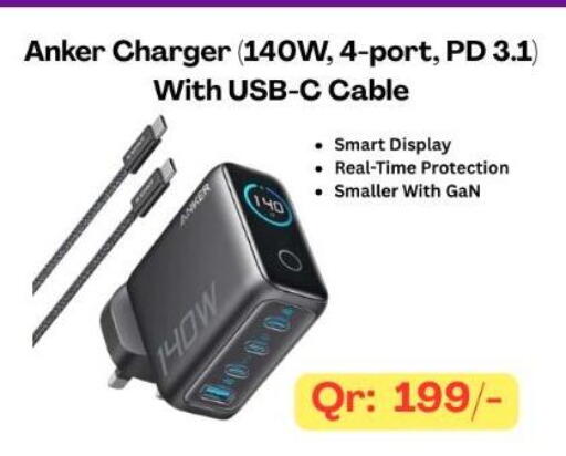 available at ماجد موبايل in قطر - الشحانية