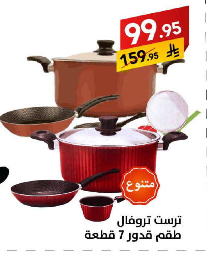 available at على كيفك in مملكة العربية السعودية, السعودية, سعودية - سكاكا