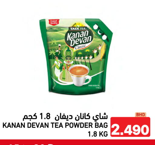 available at Ramez in Bahrain