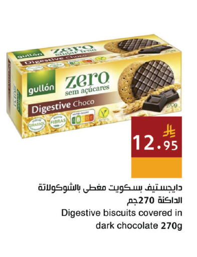 available at Hala Markets in KSA, Saudi Arabia, Saudi - Dammam