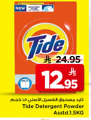 available at مارك & سيف in مملكة العربية السعودية, السعودية, سعودية - الخبر‎