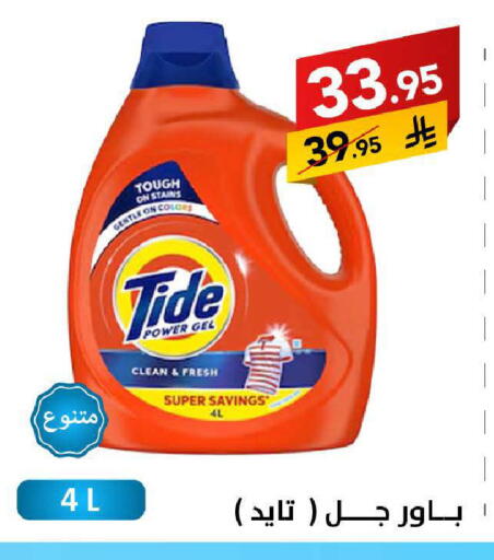 available at على كيفك in مملكة العربية السعودية, السعودية, سعودية - خميس مشيط