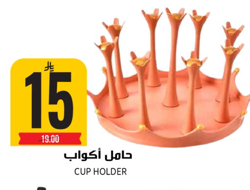 available at جراند هايبر in مملكة العربية السعودية, السعودية, سعودية - الرياض