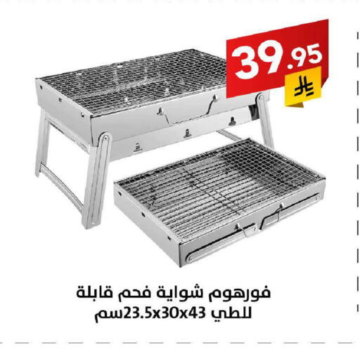 available at على كيفك in مملكة العربية السعودية, السعودية, سعودية - بريدة