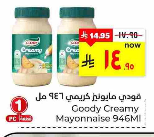 available at هايبر الوفاء in مملكة العربية السعودية, السعودية, سعودية - الأحساء‎