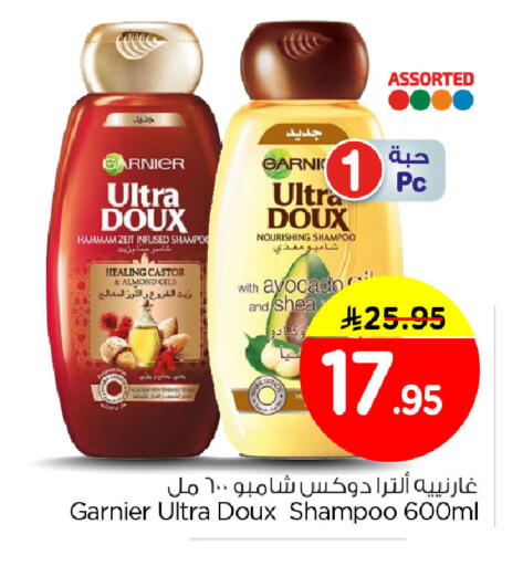 Avocado available at نستو in مملكة العربية السعودية, السعودية, سعودية - الأحساء‎