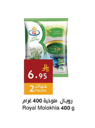 available at Hala Markets in KSA, Saudi Arabia, Saudi - Dammam