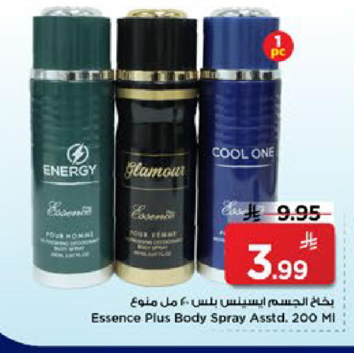 available at مارك & سيف in مملكة العربية السعودية, السعودية, سعودية - الخبر‎