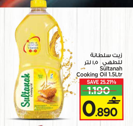 available at MARK & SAVE in Oman - Muscat