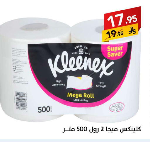 available at Ala Kaifak in KSA, Saudi Arabia, Saudi - Sakaka