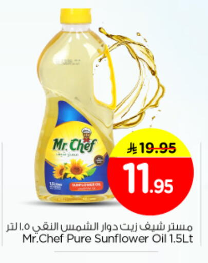 available at Nesto in KSA, Saudi Arabia, Saudi - Al-Kharj
