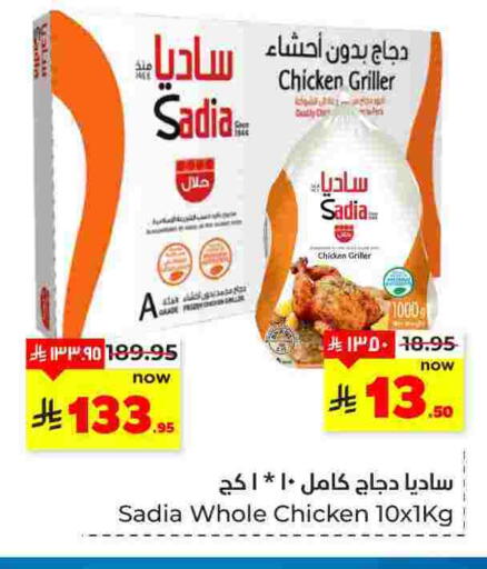 available at Hyper Al Wafa in KSA, Saudi Arabia, Saudi - Dammam