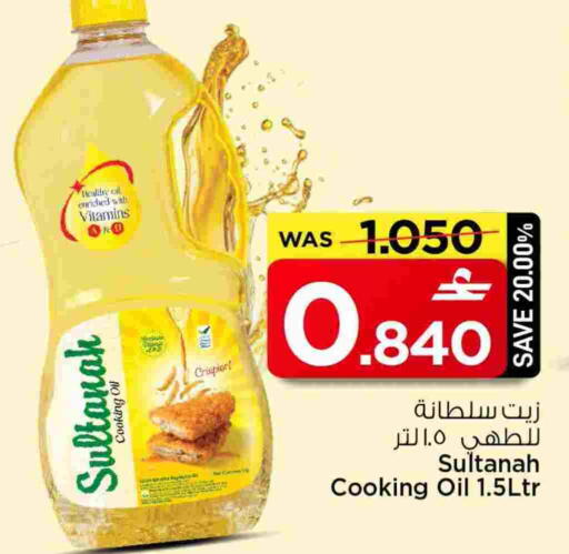 available at MARK & SAVE in Oman - Muscat