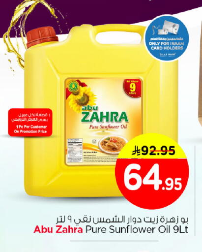 available at Nesto in KSA, Saudi Arabia, Saudi - Al Hasa