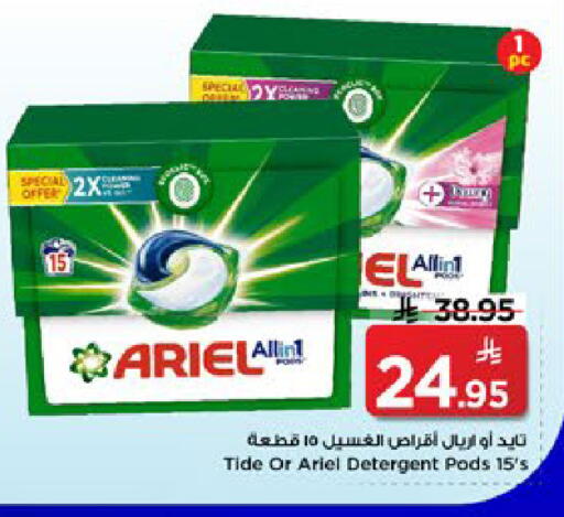 available at مارك & سيف in مملكة العربية السعودية, السعودية, سعودية - الخبر‎