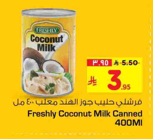 Coconut available at هايبر الوفاء in مملكة العربية السعودية, السعودية, سعودية - الخرج