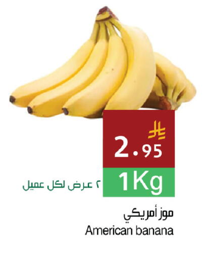 Banana from United States available at Hala Markets in KSA, Saudi Arabia, Saudi - Dammam