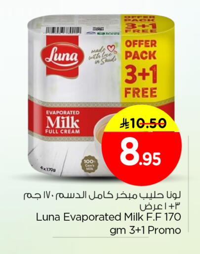 available at نستو in مملكة العربية السعودية, السعودية, سعودية - الرياض